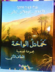 إصدار الاتحاد العالمي للإبداع الفكري والأدبي